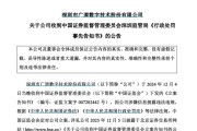 牡丹江顶格重罚！839680，退市警报拉响
