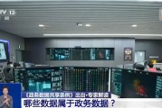 牡丹江事关你我！政务数据共享带来哪些便利？专家详解新规