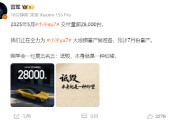 牡丹江雷军疑似回应余承东：刚学会一句莫言名言——诋毁，本身就是一种仰望