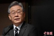 牡丹江李在明赢得韩国大选 专家：或强化与中国合作丨国际识局