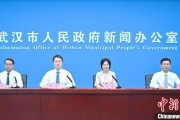 牡丹江武汉加快数据基础制度建设 促公共数据资源开发利用