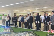 牡丹江驻华使节走进辽宁盘锦 聚焦石化及精细化工产业国际合作