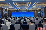 牡丹江2025战略传播论坛江西上饶开幕 中外嘉宾聚焦文明交流互鉴