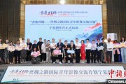 牡丹江“青连丝路—丝绸之路国际青年影像交流计划”宁夏创作营启动