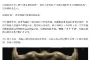 牡丹江饶毅“炮轰”75岁董事长秀肌肉带货 科伦药业麦角硫因是“假药”还是