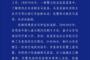 牡丹江杭州警方通报“女生在万象城遭劫持”案件